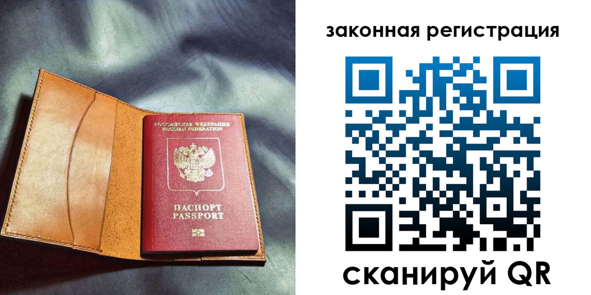 прописка паспорт в Чаплыгине