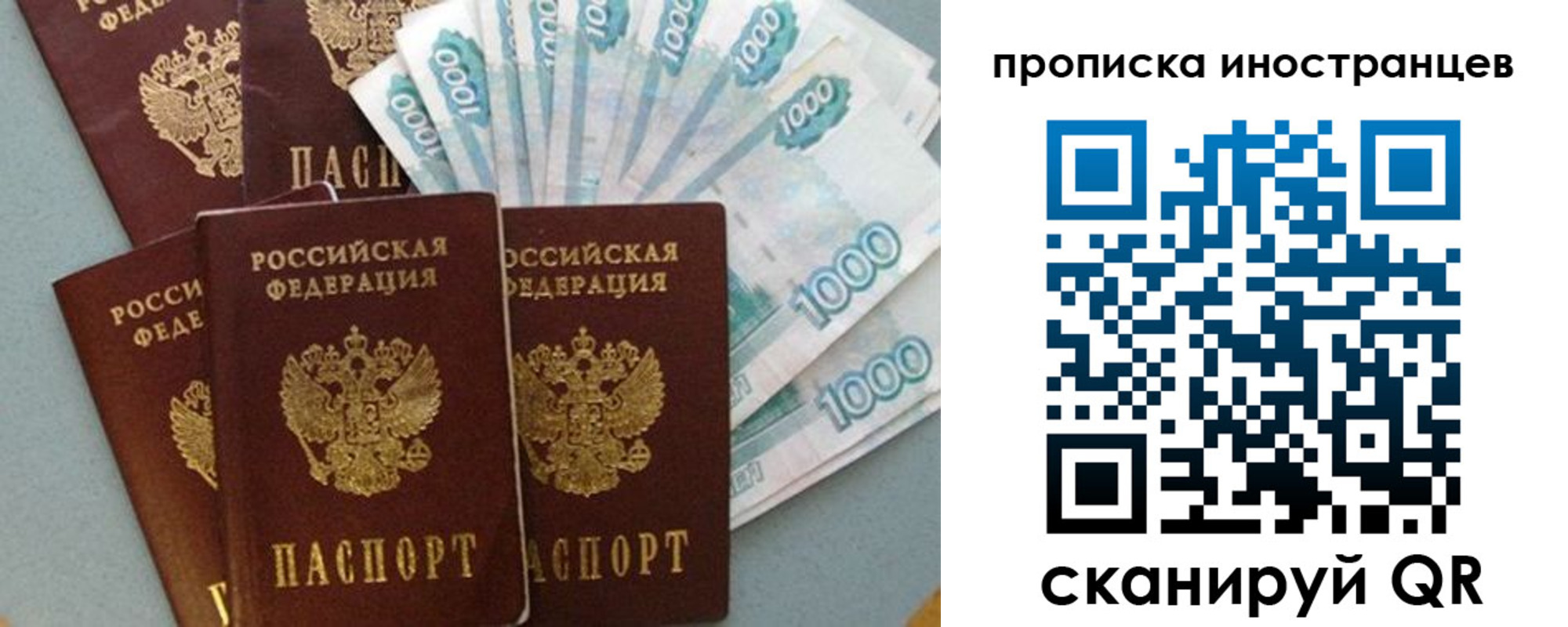 прописка паспорт в Чаплыгине