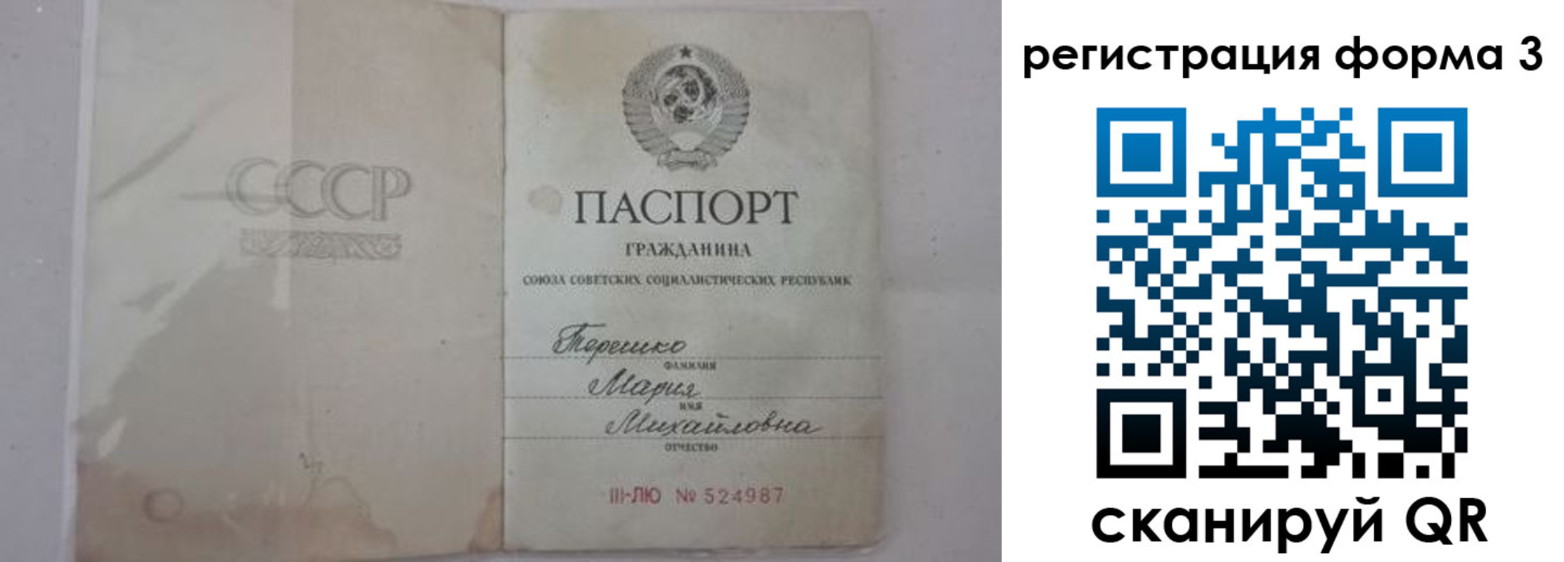 прописка от собственника в Чаплыгине